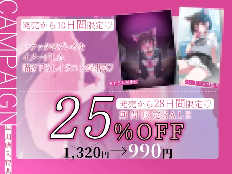 ✅早期限定特典+25%OFF✅【無声囁きたっぷり】貴方を大好きな低音ダウナー有名コスプレイヤーに湿度1000%捕食交尾【心情代弁/カウントダウン/KU100】