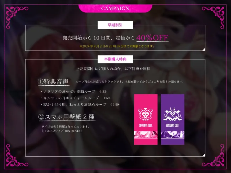 【9/2まで40%OFF 早期購入特典付き】【湿度100%】サキュバスシスターに密着サンドイッチで背信マゾ射精～耳奥流し込まれるドスケベ吐息福音～【全編敗北】