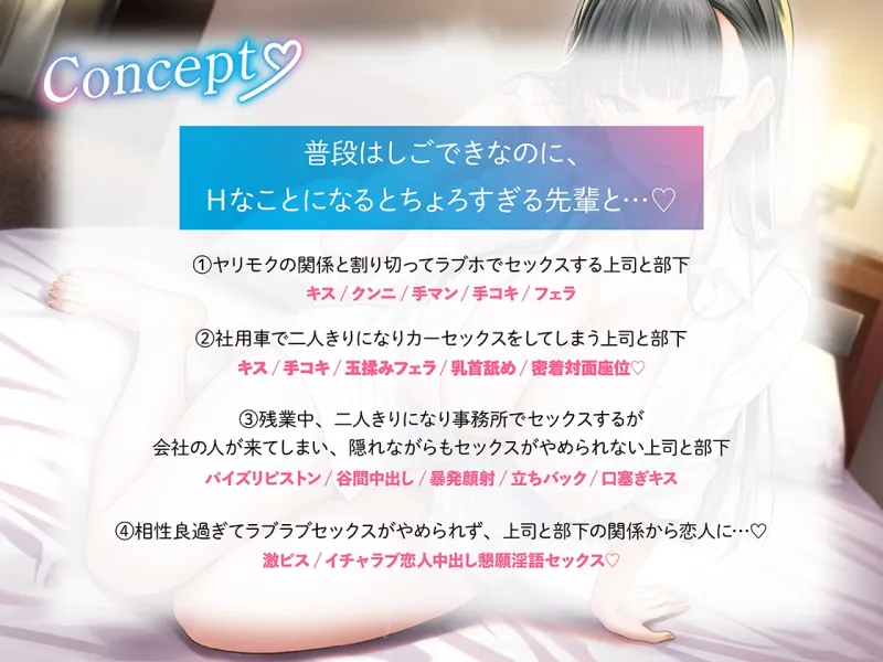 【期間限定330円】Hなことは何もしらないバリキャリ美女の猫宮先輩を性指導!僕だけのメロメロおまんこになりました