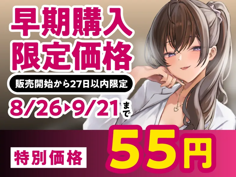 【期間限定55円】淫乱診断 -妖艶女医のSEX適性テスト-＜KU100＞