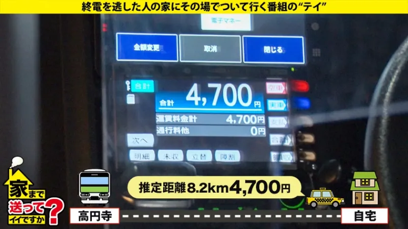 家まで送ってイイですか？case.252【清楚ですか？いや、全然違かった！】こう見えてエロい事しか考えてない！性格180℃豹変！隠れ清楚セックスモンスター⇒涙の大恋愛！収録中にプロポーズ！しかしその直後…⇒空手歴12年！汗と道着の黒髪美女⇒心身共に鍛錬、しかしマンコに効果なし！チンコで白目イキ！⇒ドMが泣いて喜ぶゴッドハンド！！手を使わずに射精寸前！見た事ない焦らし