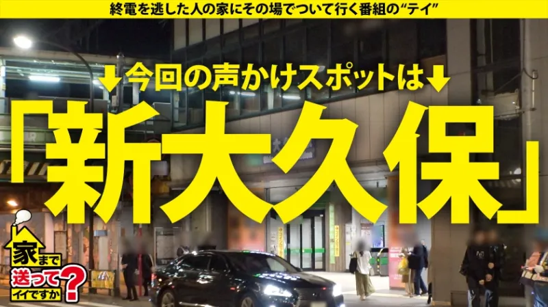 家まで送ってイイですか？case.253【抜かないで、抜かないで！！抜かないで！！！】正常位中、足でロックしてくる女はエロい説！男を好きにさせる…令和版の魔性のオンナ！！⇒精子はごっくん！チンコも離さない最強チンコサキュバス！⇒360度回転エロ舌と日本一エロいキス、そしてドM⇒男に全振り生活！わがままも許せる愛嬌を持つオンナの驚愕生活！