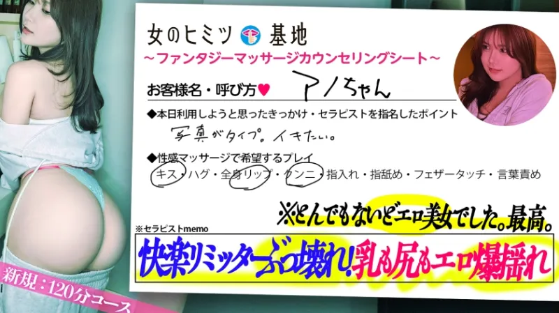 「好きになっちゃいそう…///」【爆裂美ボディ、美巨乳×淫尻】女性用風俗、それは女の究極のごほうびー。ホテルの一室で露呈される、生々しいオンナの性欲。今日の客は＜快楽リミッターぶっ壊れ＞のモンスター級どエロ美女wイケメンセラピストを前に「恥ずかしい…」と緊張でお酒を一気飲みするが、ベッドの上で徐々に素があらわに…。本シリーズ5作目にして最高にイっちゃっってます！#女風#覗き#ハメ潮：file.05