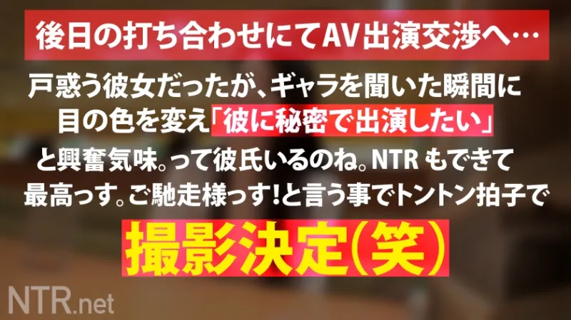 ＜閲注＞これぞNTRセクササイズ。新たなる快感の境地へ…今回はフィットネスジムで見つけた引き締まった身体の彼女。着衣でも伝わるあまりにもイイカラダ。しかも彼氏持ち(笑)ギャラに惹かれ、撮影決定。しかし彼にバレ、彼の前で撮影に…。艶肌の最高峰ボディを我々の前にさらけだす中、罪悪感を感じるもデカチンを挿れれば完全覚醒。感じた事のない快感と背徳感で鍛え上げられた腹筋と膣圧で「あぁあッ！」とイキ散らかし…更に…