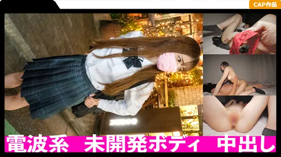 塩対応の生意気J〇に中出し！！スマホ片手におじさんチンポでイカサれまくる未〇年とのパパ活記録