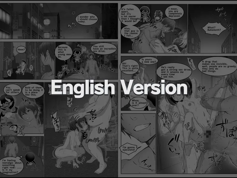 【コミック】透明人間になった俺4 催眠マスターあらわる！？