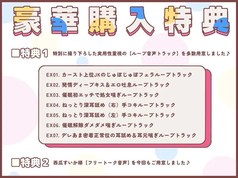 スクールカースト上位の生意気JKを催眠分からせ調教～彼氏大好きヒナちゃん♪大事な処女をスマホ催眠で敗北献上→求愛メロメロおまんこで中出し懇願アヘ絶頂♪～