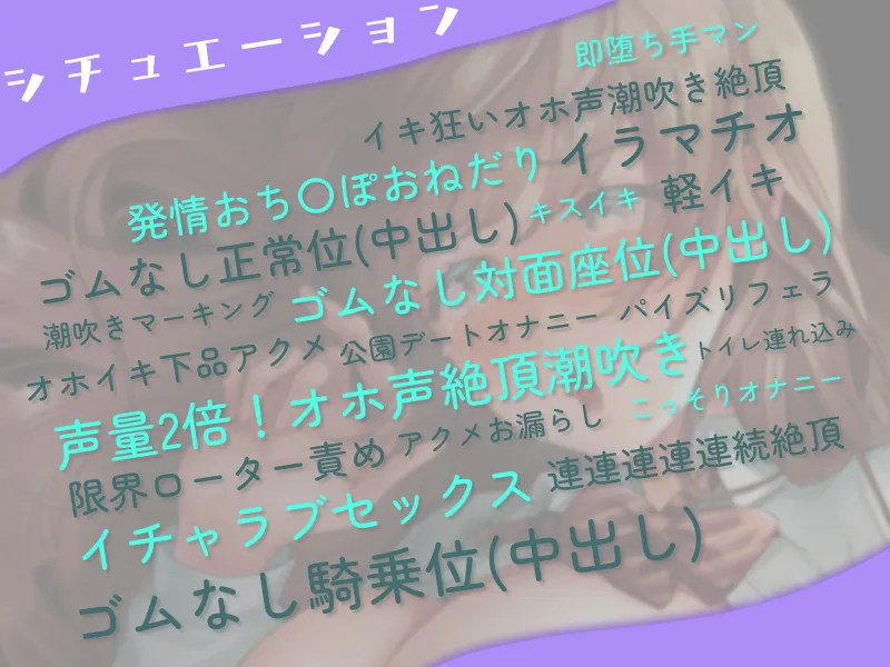 【オホ声清楚】どこでもすぐイク、聖愛先輩～可憐で清楚でお淑やかオマンコの正体は、激弱オホ狂いのメス豚でした。放課後までオチンポ我慢できません～