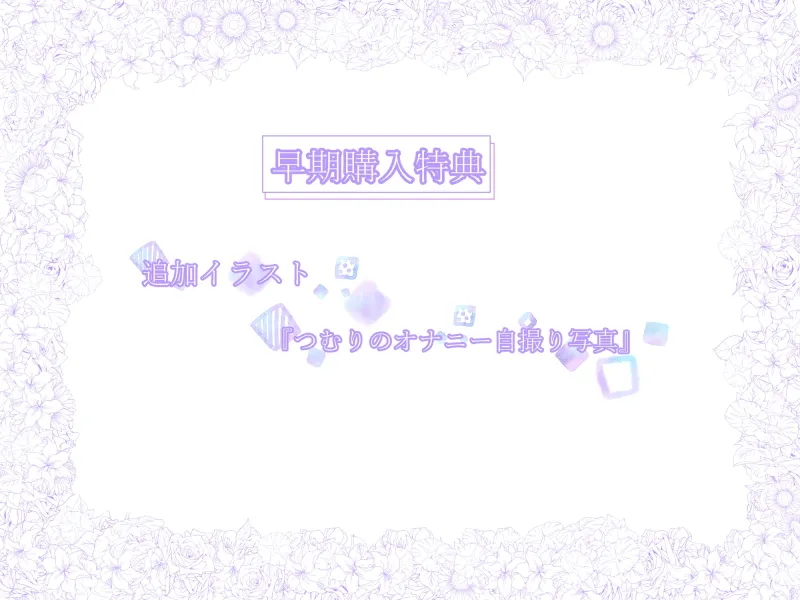 《早期購入特典付き/人面獣心/愛重め・囁き低音オホ多め・味濃いめ》風紀委員長が1番風紀を乱しているっ!?