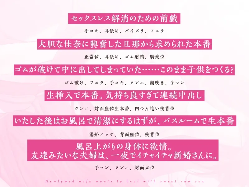 【期間限定330円】新婚妻は甘いちゃ生ハメで癒したい ～友達みたいだった新妻は本当は一途であなたが大好き