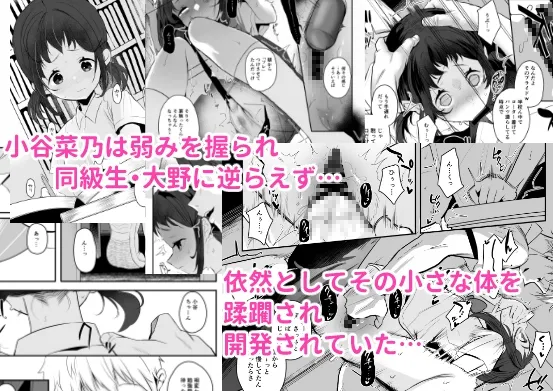 〇校生からはじめるメス犬教育 chapter2