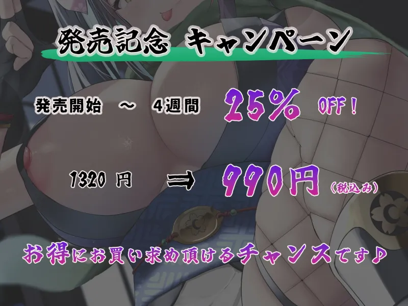 妖艶なお姉さんくノ一には勝てない ～エッチぃお仕置きで快楽堕ちして私のモノになりなさい♪～【KU100】