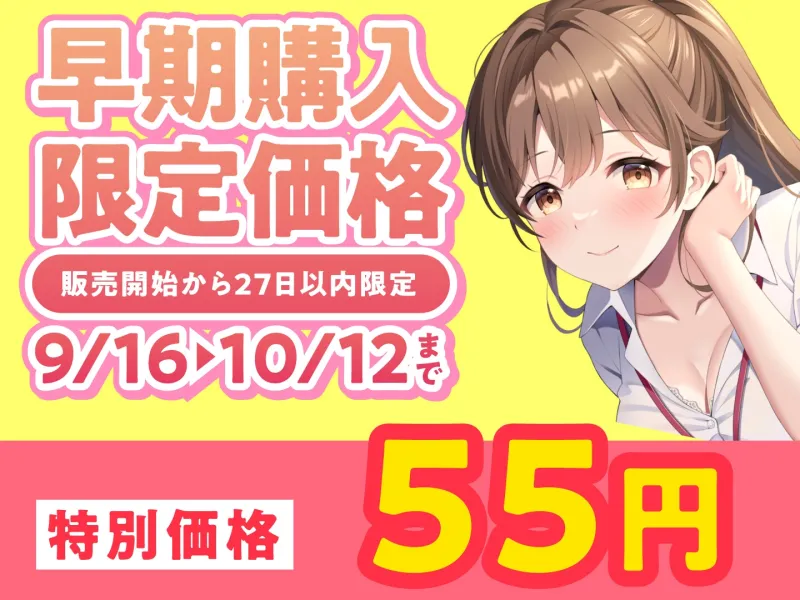 【期間限定55円】せんせぇ(仮)とえっちしよ? -陽キャだけどマジメな教育実習生と生ハメ交際-＜KU100＞