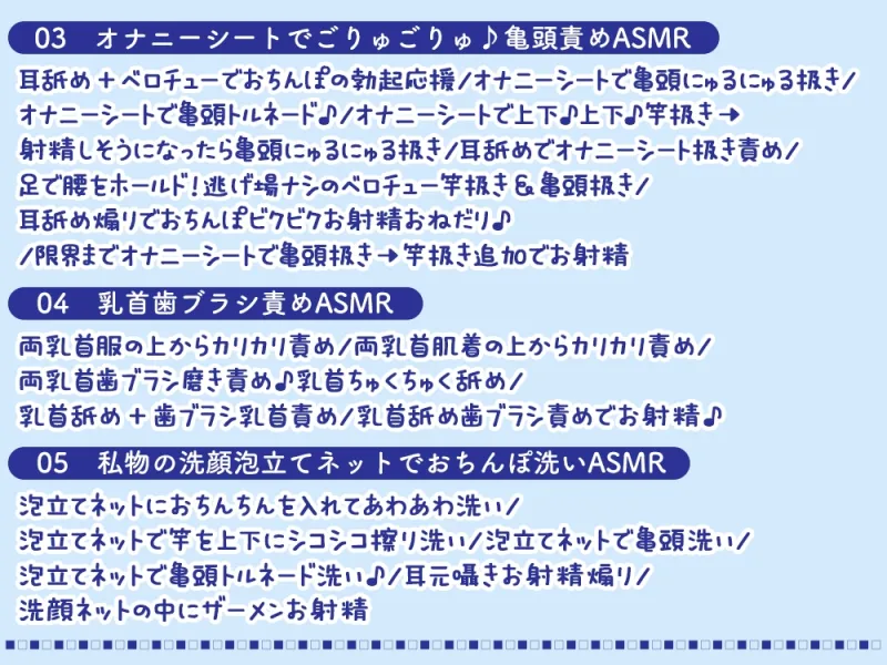 【おちんぽイライラ度極悪級♪】声優のフリートークやASMRで抜き抜きしたい悪い子のアナタへ♪ 【禁断ネタ満載の4時間36分】