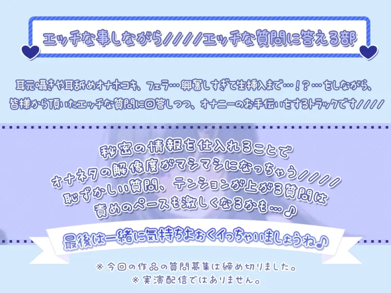 【おちんぽイライラ度極悪級♪】声優のフリートークやASMRで抜き抜きしたい悪い子のアナタへ♪ 【禁断ネタ満載の4時間36分】