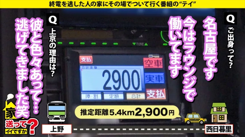 家まで送ってイイですか？case.254【B98・W59・H91】めちゃくちゃイイ女が何度も何度も何度も責めてくる！めちゃくちゃイイ身体で逆激ピス！何度も何度も悶絶！⇒聴いたら好きになる！ラウンジ嬢のカラオケ⇒総額1000万どころじゃない！全てを男に捧げたオンナ⇒ベロチューで悶絶！騎乗位で悶絶！爆乳パイズリで悶絶！何度イッても許してくれない⇒好きだから別れる！イイ女なのに一途！涙の夜逃げ上京秘話