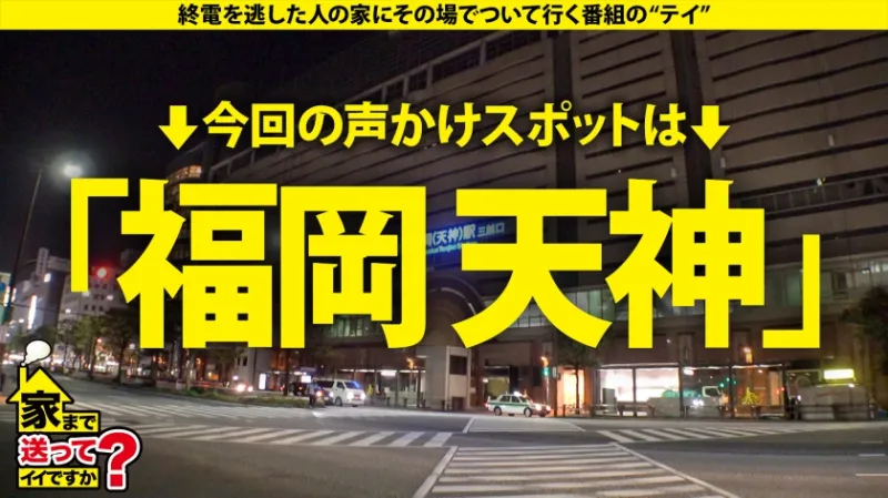 家まで送ってイイですか？case.255【※視聴注意・音量注意】エロ悪魔が憑依する決定的瞬間！白目イキ！早漏マンコ120%昇天！さっきまで普通の女の子が『子宮の奥まで当たってるゥゥー』⇒初オナニーがアナルからという逸材⇒時間無制限！オナニー無限イキの一部始終⇒快楽依存主義！挿入即痙攣！激ピス昇天イキセックス⇒ 彼氏にセックスを断られたことから全ては始まった