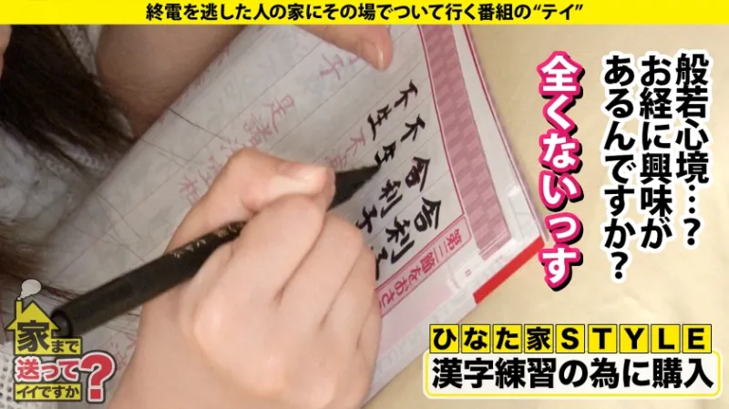 家まで送ってイイですか？case.255【※視聴注意・音量注意】エロ悪魔が憑依する決定的瞬間！白目イキ！早漏マンコ120%昇天！さっきまで普通の女の子が『子宮の奥まで当たってるゥゥー』⇒初オナニーがアナルからという逸材⇒時間無制限！オナニー無限イキの一部始終⇒快楽依存主義！挿入即痙攣！激ピス昇天イキセックス⇒ 彼氏にセックスを断られたことから全ては始まった