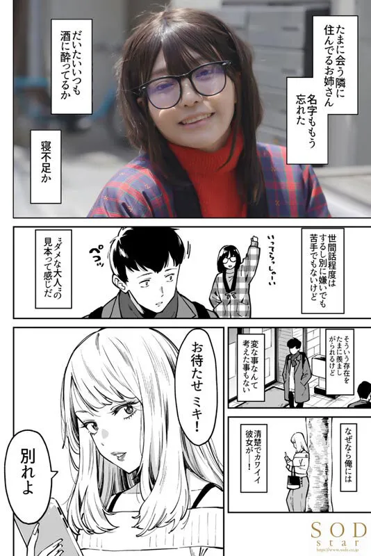 おとなりのだらしなお姉さんに慰められる話 恋渕ももな