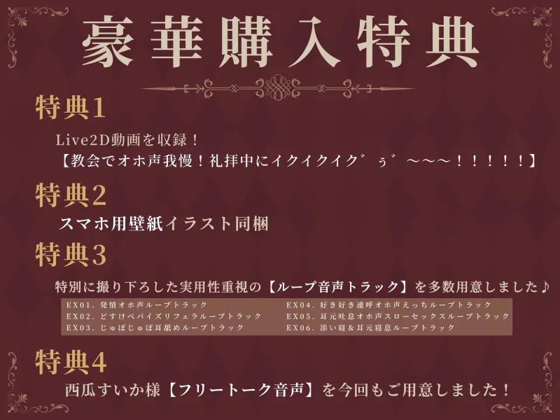 異世界シスターの隠れた品性～村一番の清楚シスターさんの本性は、オホ声下品アクメ好きなよわよわ最弱おまんこの持ち主でした～