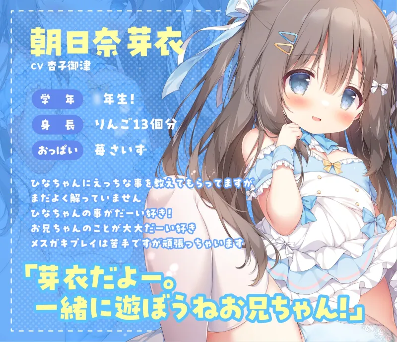 【両耳・ささやき・嬌声】メ○ガキちゃん達のMAID喫茶ぷちきっすへようこそ!【抱き枕プレゼント】