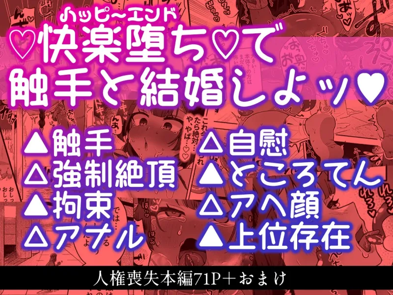 タミトちゃんは一生モノ。～褐色男の娘を触手生命体の栄養供給器にするぞ!!～