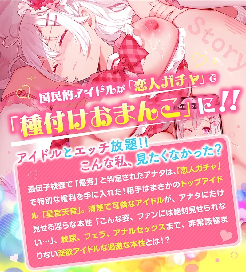 【3時間超】神推しだったあのアイドルが僕専用ちん媚びおまんこあいどるに!?【脳バグ耳舐め】