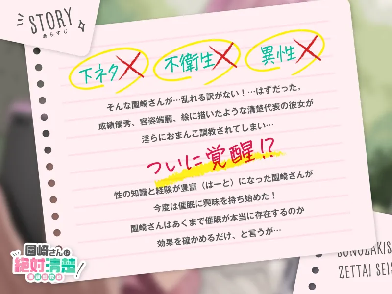 【全編潮吹き】園崎さんは絶対清楚!2【催眠調教編】