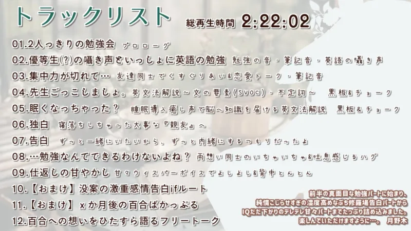 【純愛百合体験】すき。って言わないようにしたの。【勉強音ASMR】