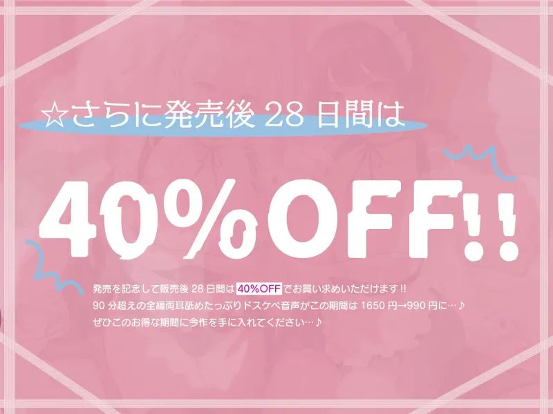 【全編ぐっぽり両耳奥舐め♪】いつでもどこでも強制的に耳舐めさせることが出来る耳舐メイドサービス～命令したらいつでも耳奥を舐めてくれるWメイドと毎日耳舐め性交～