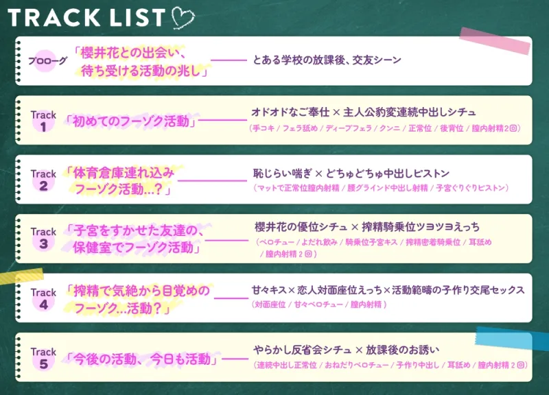 《Live2D特典》学校の風紀を守るため射精しましょう!～風紀委員は朗らかでかわいいムチエロ同級生!?多目的室でも保健室でも種付け交尾～【風紀委員とフーゾク活動ASMR】