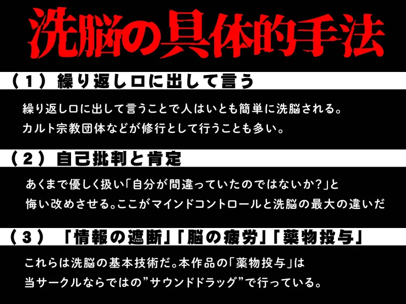 洗脳機関JKウルトラ『超』マインドコントロール─これは「催眠」ではない、「洗脳」だ─