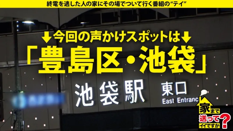 家まで送ってイイですか？case.256 騎乗位バカ一代！発達しすぎの騎乗位筋！【これが日本で一番キモチいいSEX】献身的かつ魅惑的！だけど情熱的！⇒セルフポルチオでグリグリジャグジャグ押し当て自ら子宮をイジめて連続無限大イキ！⇒女性用風俗よりもスゴい！？令和で癒しと言えばコレ⇒私と結婚する人は、あなたかもしれない