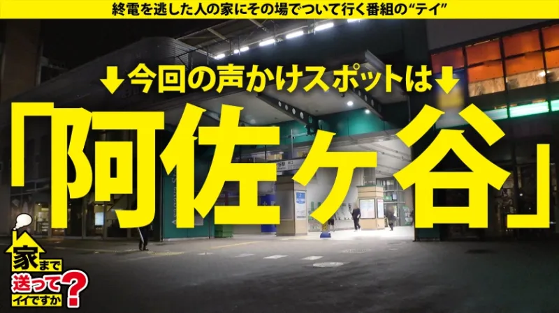 家まで送ってイイですか？case.257 【！】生きる＝セックス【！】1秒先が予測不能事態の神展開【！】スグイク！バズリイキ！ホンモノ絶頂モンスター⇒極・敏感！感じ過ぎて撮影不可能？イジったらビクッッ！チンコ見たら…⇒酒と乱！大炎上セックス！目の焦点が合ってないイキ顔⇒大号泣『200歳まで生きる！』彼女の将来の夢