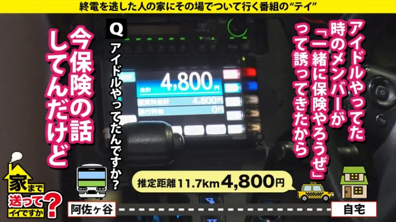 家まで送ってイイですか？case.257 【！】生きる＝セックス【！】1秒先が予測不能事態の神展開【！】スグイク！バズリイキ！ホンモノ絶頂モンスター⇒極・敏感！感じ過ぎて撮影不可能？イジったらビクッッ！チンコ見たら…⇒酒と乱！大炎上セックス！目の焦点が合ってないイキ顔⇒大号泣『200歳まで生きる！』彼女の将来の夢