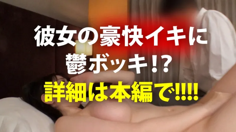 彼氏に勧められAV応募？ Gカップ爆乳極上ボディOLが豪快チクイキ&公開NTR！？ 某大手保険会社 事務 月島さん(入社3年目)