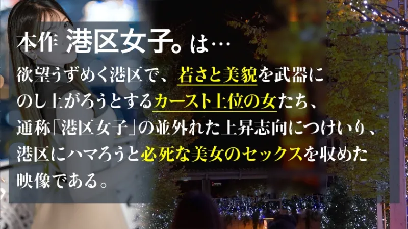 【淡く輝く透明肌】意識高い系メディア志望の女子大生、真っ白な美肌が恥ずかしいくらい紅潮して、泣きそうな声でイキまくる。引き締まった体が海老反りで跳ね上がる。【ロマンス曲線】