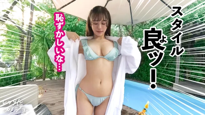 【告白イキ】顔面レベル最強の美人広報OLを彼女としてレンタル！口説き落として本来禁止のエロ行為までヤリまくった一部始終を完全REC！！アイドル顔なのにおっぱいデカくて乳首もエロいギャップが最高にシコい！フェラ顔がエロ過ぎ&可愛い過ぎるので絶対見てください！！最後に「好きぃいいっ！！」と告白絶頂して精子を受け入れる最高のカノジョです！！！【レンタル彼女】