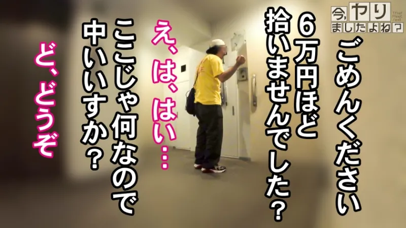 【愛の巣に押し入ってNTR】 大金を拾って去る女を追跡！【自宅を特定】した後、巧妙に口車に乗せて家に押し入るwwwww反省し堕ちるまで【押し入りNTR性交】開始！www【うるツヤ透明美肌】を堪能しつつ、【現役ドMコンカフェ嬢】ということで制服に着替えさ着衣ハメ！導入からSEXまで最後まで内容たっぷり！