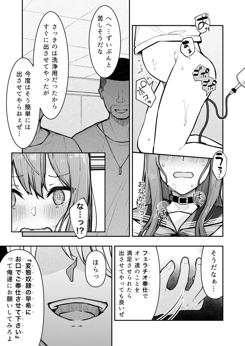 JK屈服拘束3 ～合気道少女が負けた日～