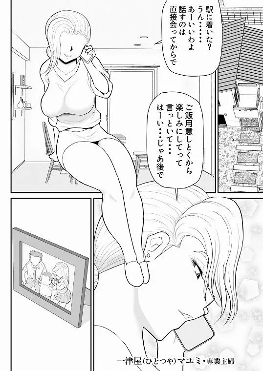 ひとつ屋根トラレの下で