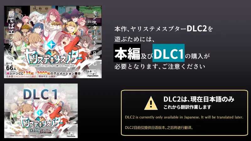 ヤリステメスブターDLC2～メスブタミア文明の遺産～