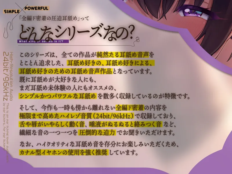 カナル型イヤホン専用!癒し超特化の「全編ド密着の圧迫耳舐め」～裏オプ「ヌキあり」の耳舐めメンズエステで究極リラクゼーション編～