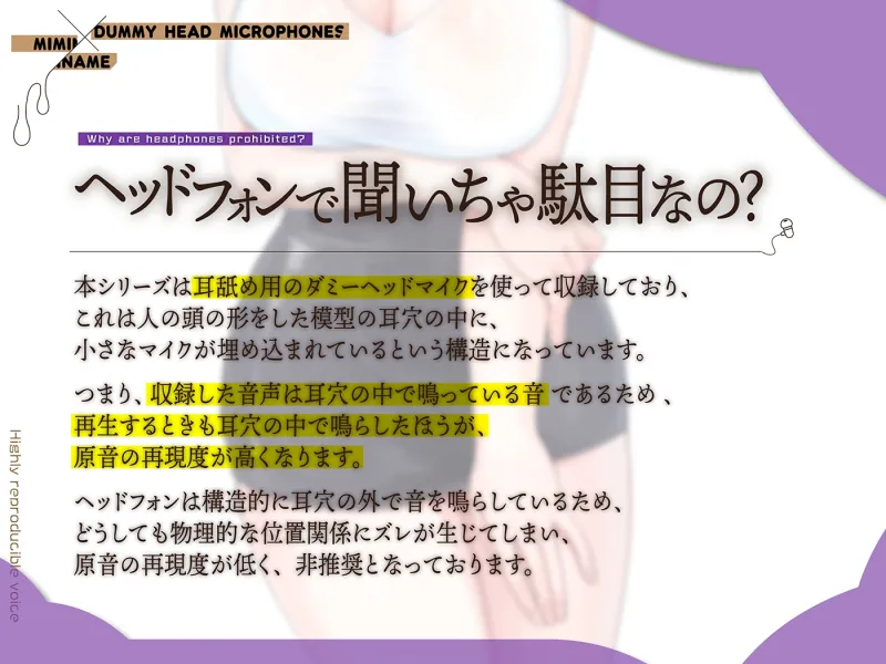 カナル型イヤホン専用!癒し超特化の「全編ド密着の圧迫耳舐め」～裏オプ「ヌキあり」の耳舐めメンズエステで究極リラクゼーション編～