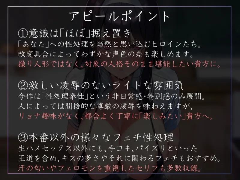 【常識改変特化】クラスメイトの真面目委員長を催眠能力で性的な知識を書き換え意識をそのままに生ハメ可能の性処理担当係へ【過激な陵辱なし・性格そのまま】