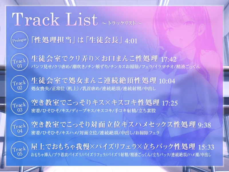 累計2.4万本記念✅99円✅/初回豪華7大特典!!クール系生徒会長は優秀精子の性処理担当に選ばれました。【KU100】