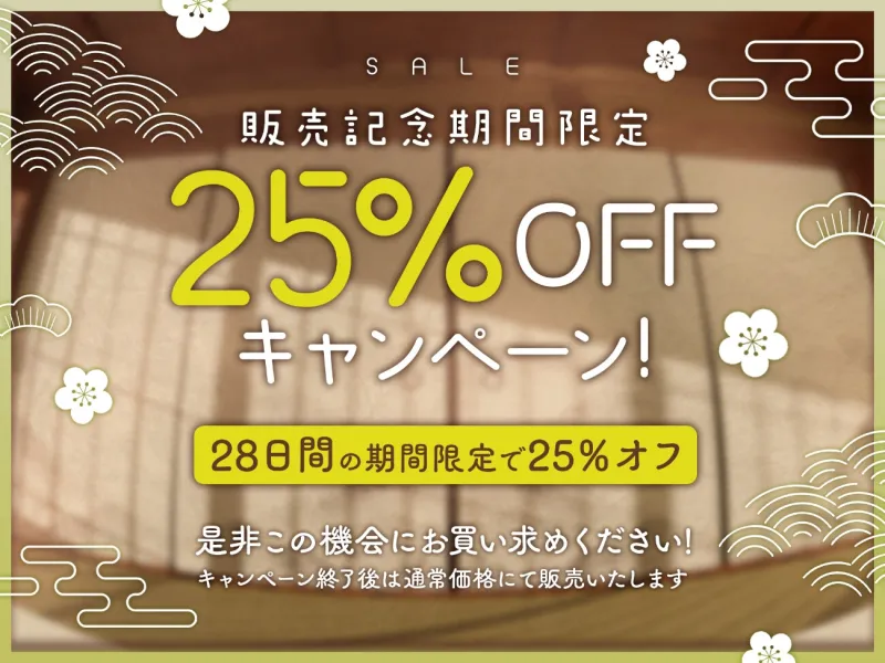 【12/7まで限定フリートーク特典付き＆12/25まで25%OFF♪】宿屋のドスケベお姉さん×2に夜這いされて搾精される夜