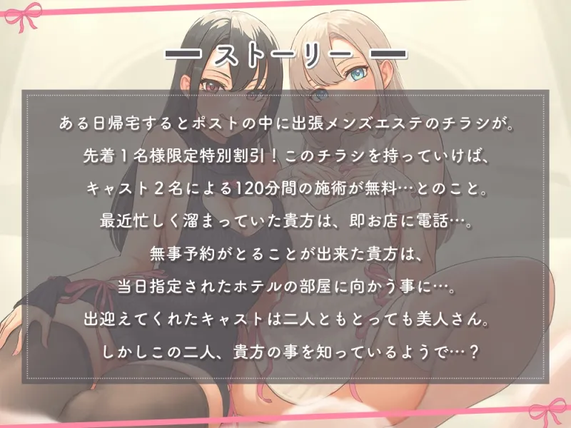 初恋のお兄さん(アナタ)をオトす誘惑メンエスごっこ♪ ～アナタが理性崩壊してお射精おねだりしちゃうまで～