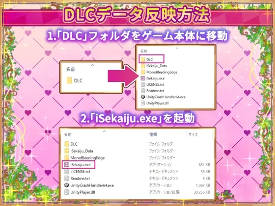 異世界樹の巫女～魔法のチカラでおさわりHやりたい放題～【Hシーン全解放DLC】