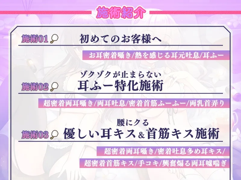 【耳責め特化】《普通の耳には戻れない》超敏感耳に開発されちゃうと噂の耳責めエステ
